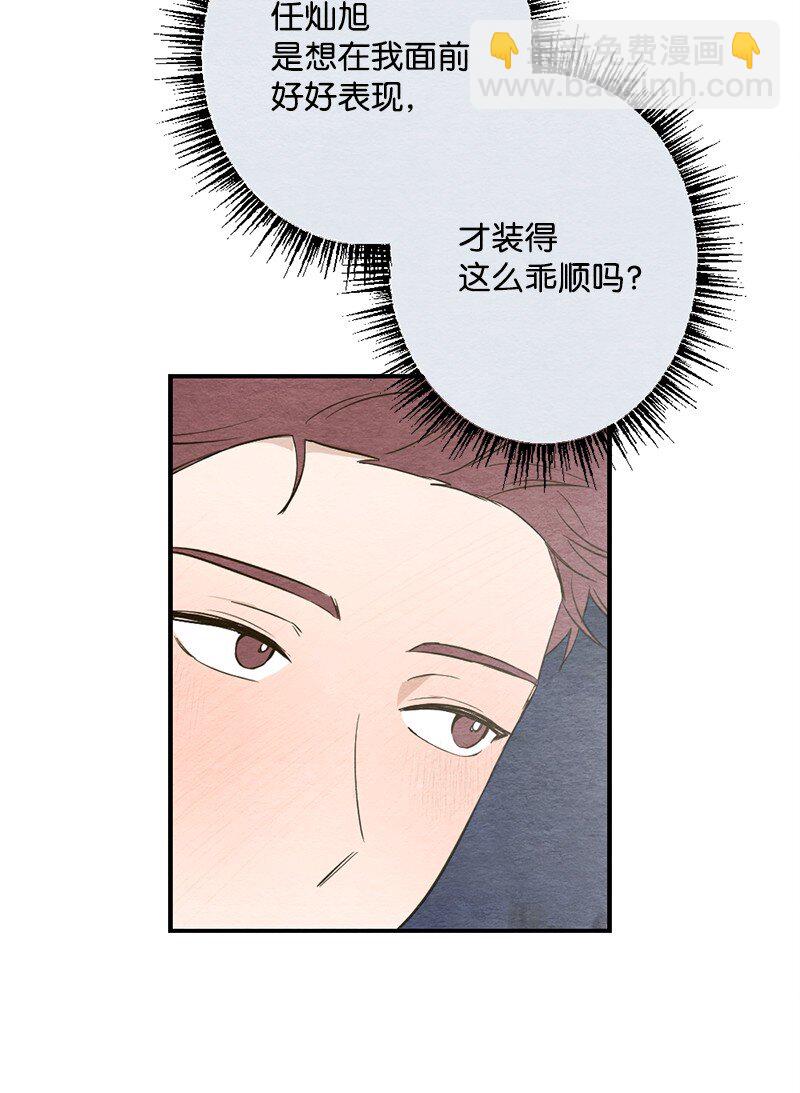 37 都说不是萝卜了(1/2)-第38话