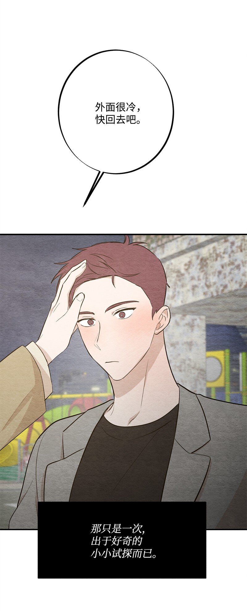 37 都说不是萝卜了(1/2)-第38话