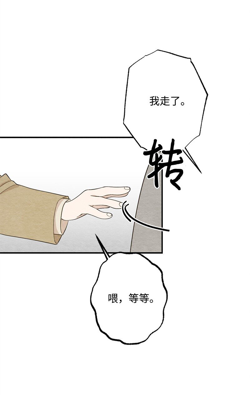 37 都说不是萝卜了(1/2)-第38话