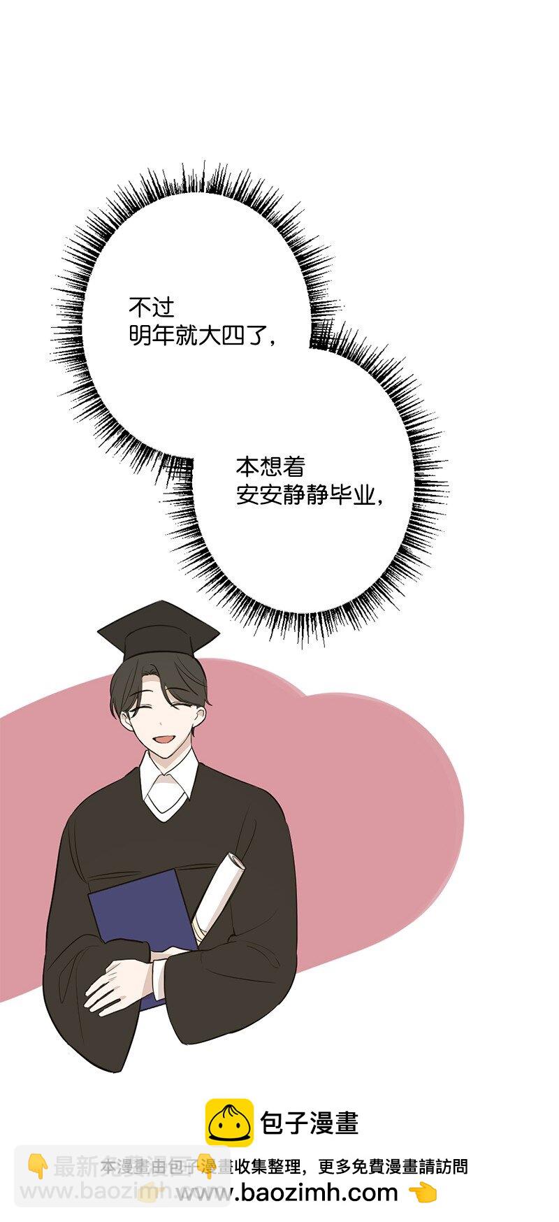 37 都说不是萝卜了(1/2)-第38话