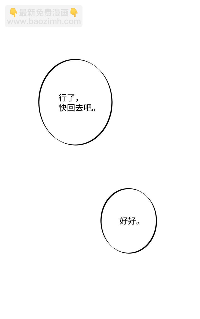 初恋法则 - 37 都说不是萝卜了(1/2) - 6