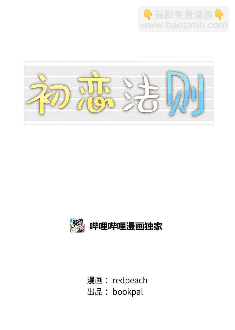 37 都说不是萝卜了(1/2)-第38话