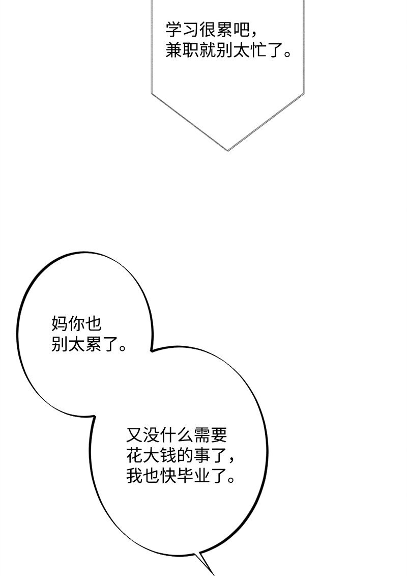 39 祸根就在身边(1/2)-第40话