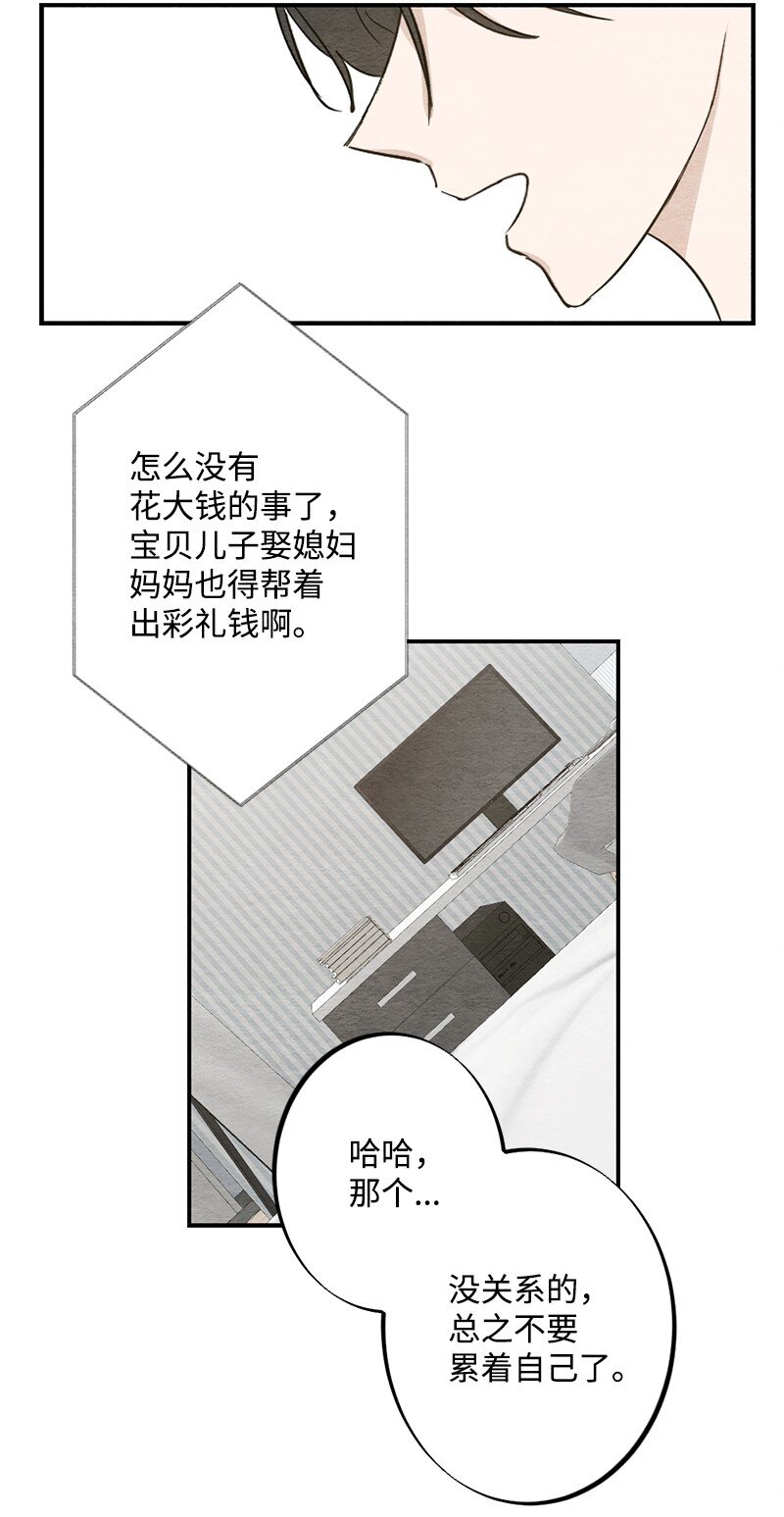 39 祸根就在身边(1/2)-第40话