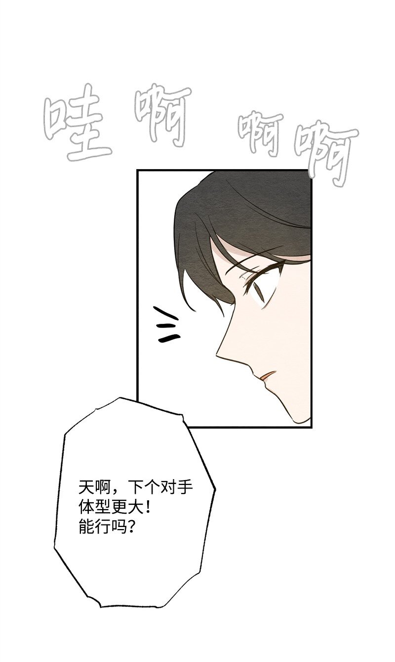 41 孩子气(1/2)-第42话