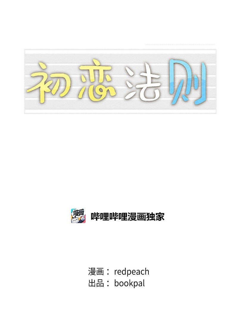 41 孩子气(1/2)-第42话