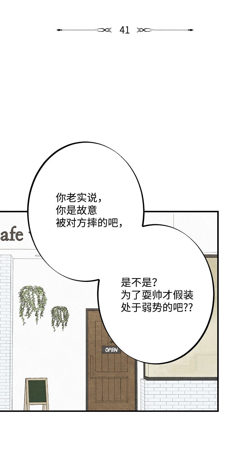 41 孩子气(1/2)-第42话