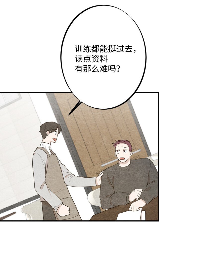 41 孩子气(1/2)-第42话