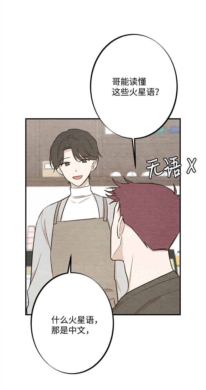 41 孩子气(1/2)-第42话