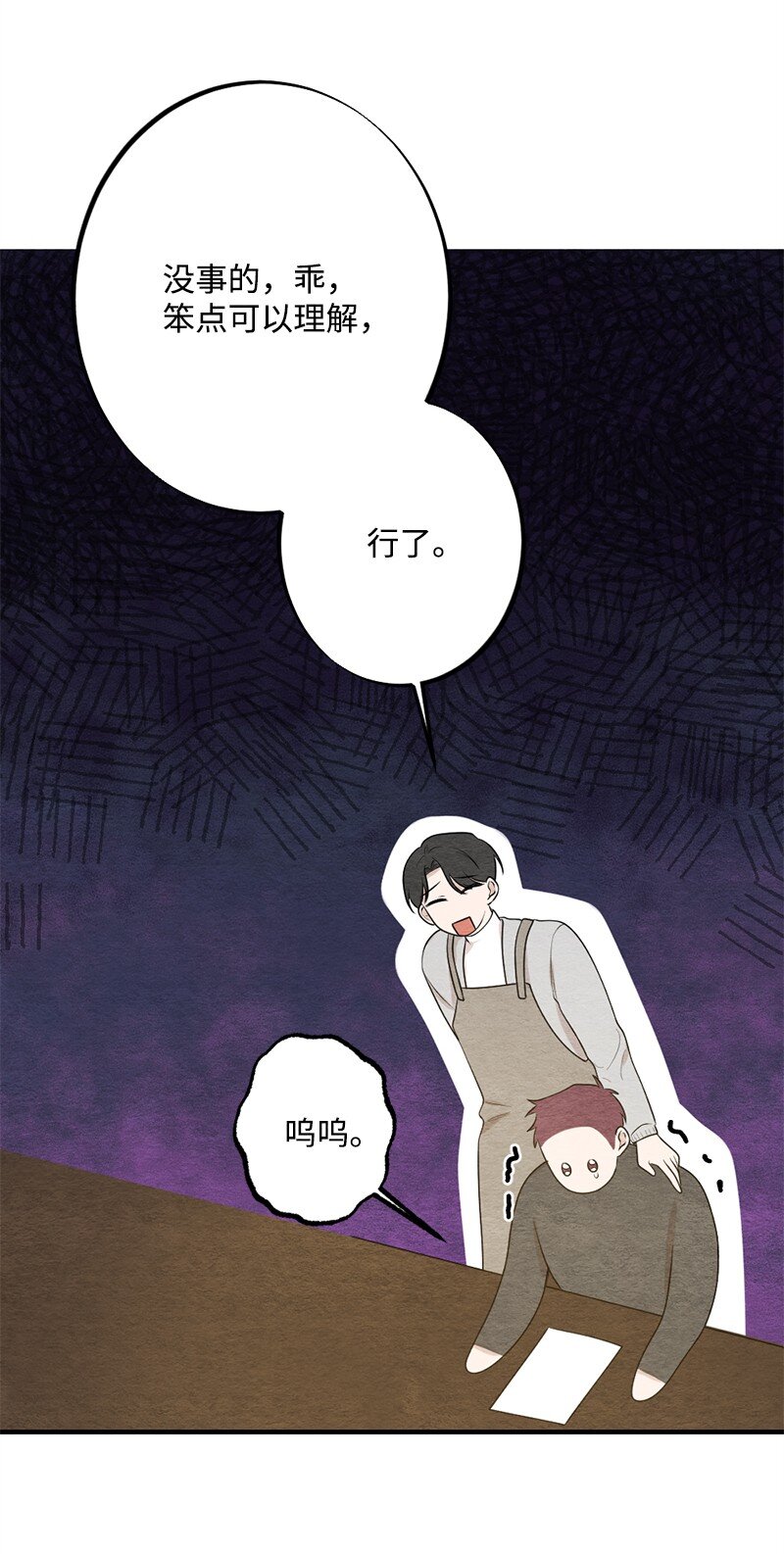 41 孩子气(1/2)-第42话