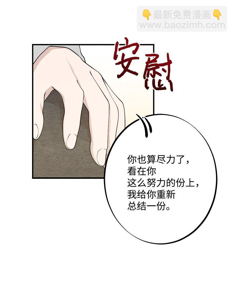 41 孩子气(1/2)-第42话