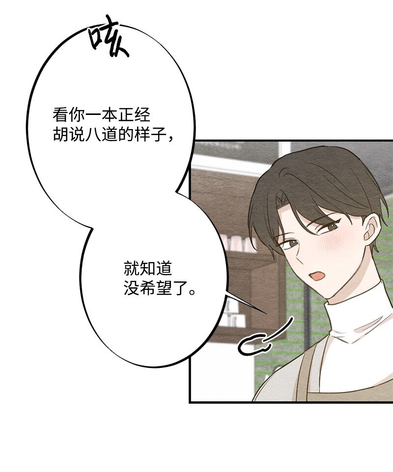 41 孩子气(1/2)-第42话