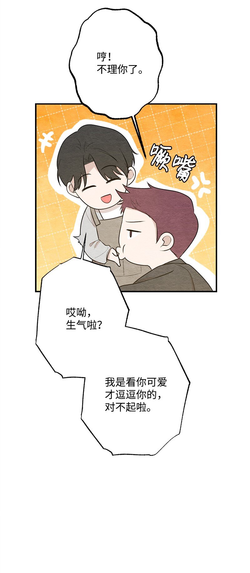 41 孩子气(1/2)-第42话