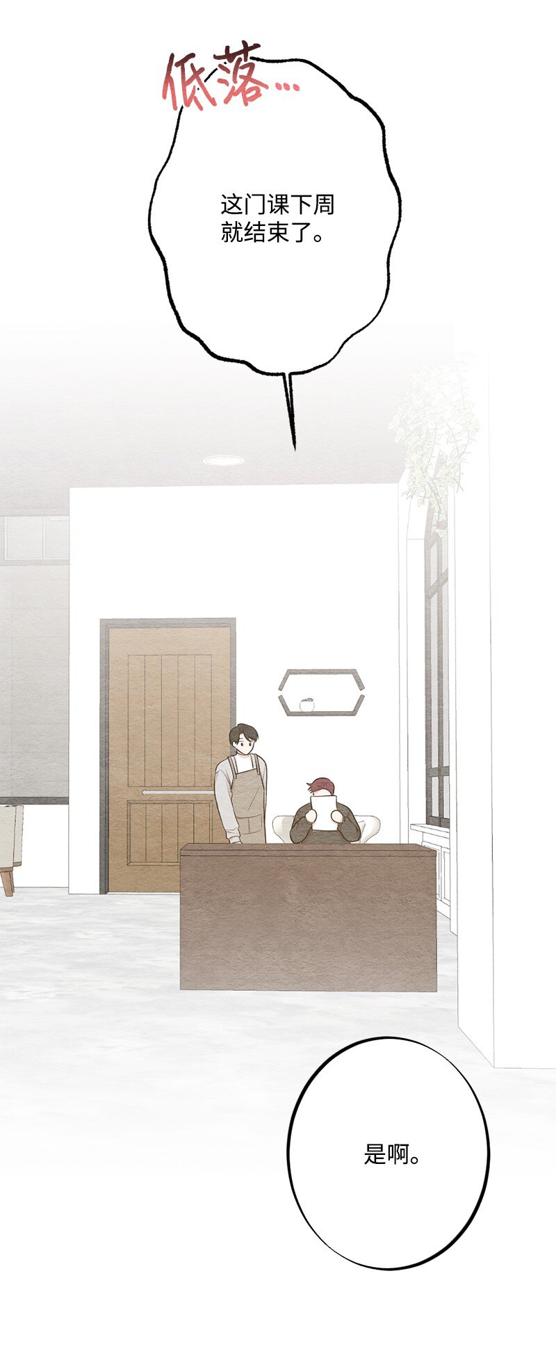 41 孩子气(1/2)-第42话