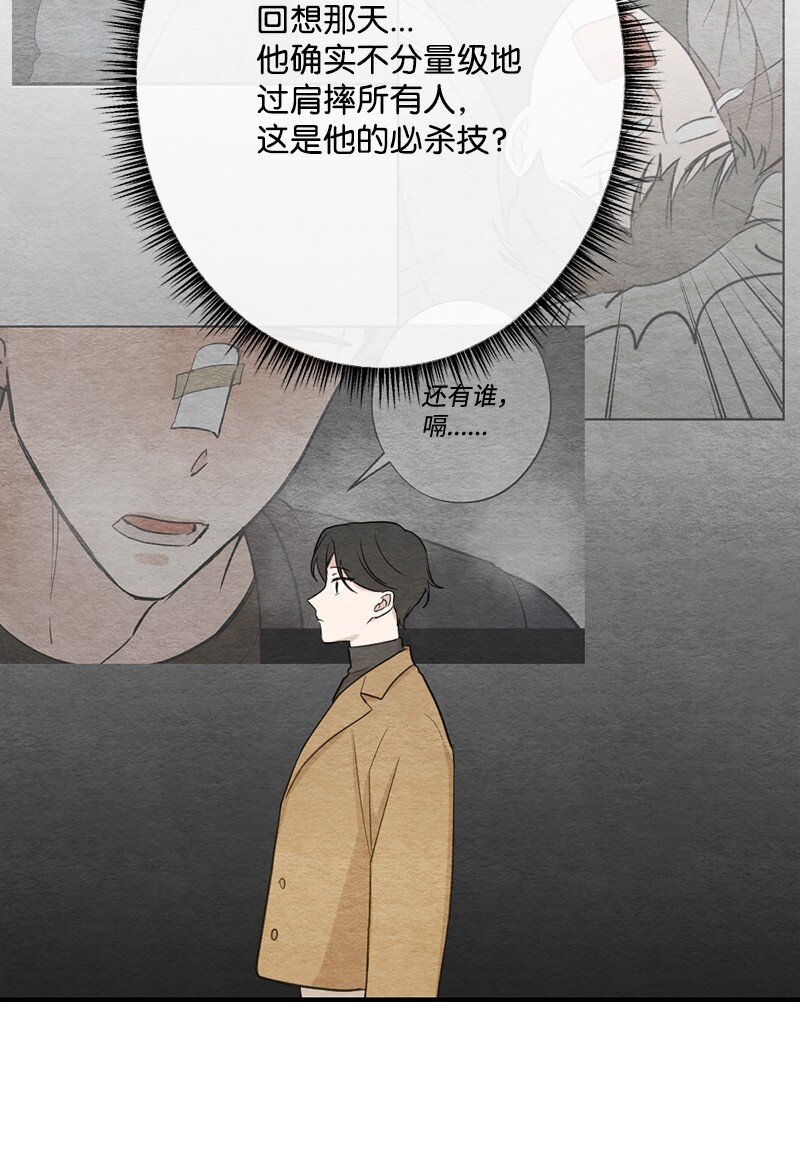 41 孩子气(1/2)-第42话