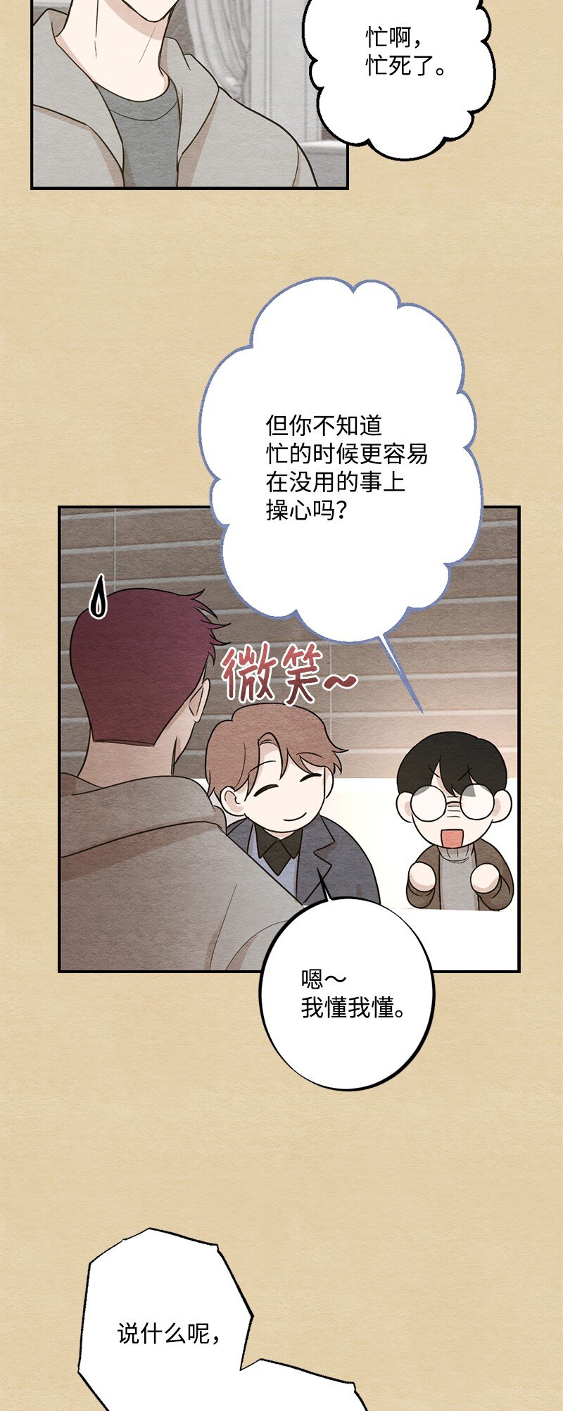 43 毫无节制(1/2)-第44话