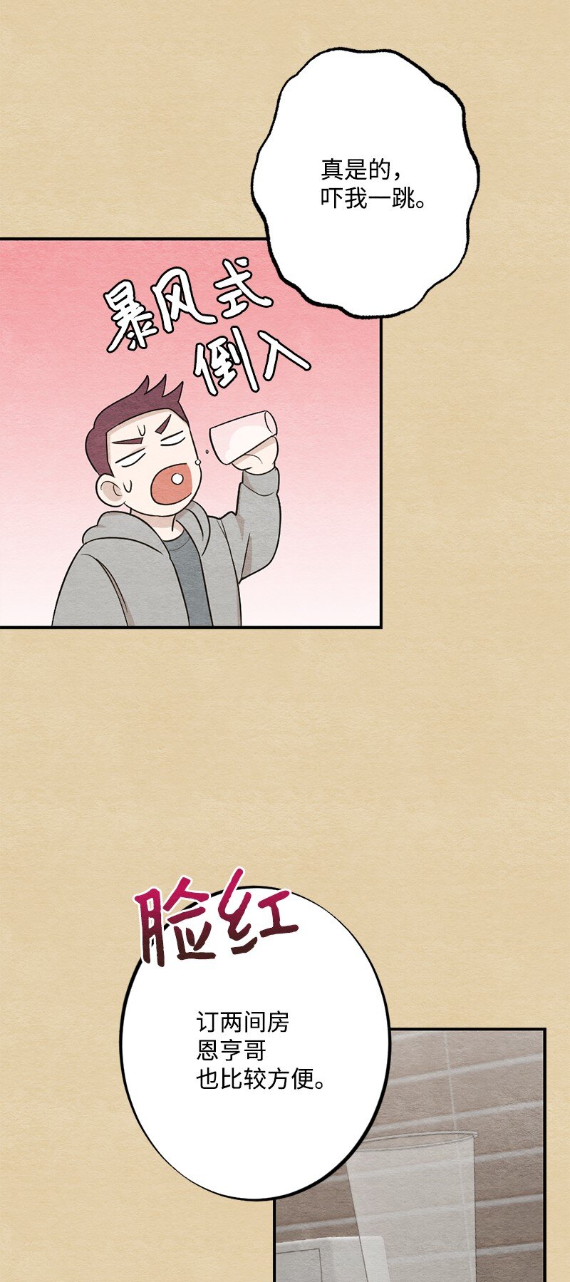 43 毫无节制(1/2)-第44话