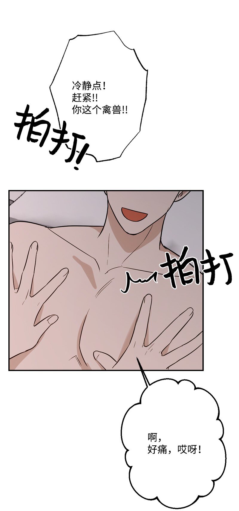 43 毫无节制(1/2)-第44话