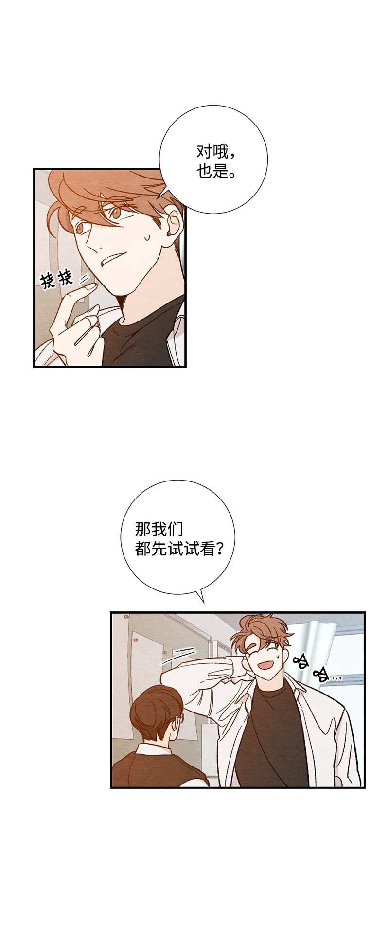 05 约会(1/2)-第6话