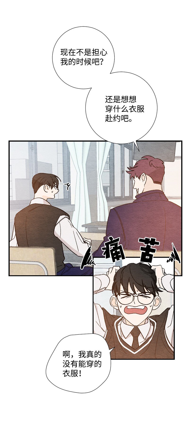 05 约会(1/2)-第6话