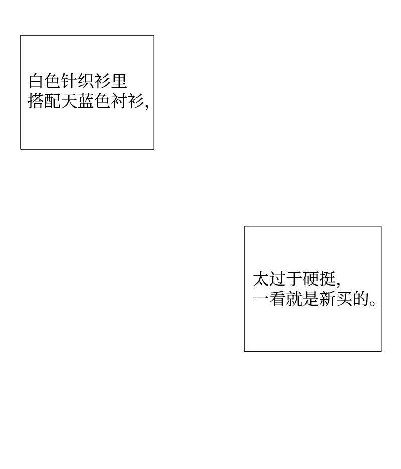 初戀法則 - 05 約會(2/2) - 1