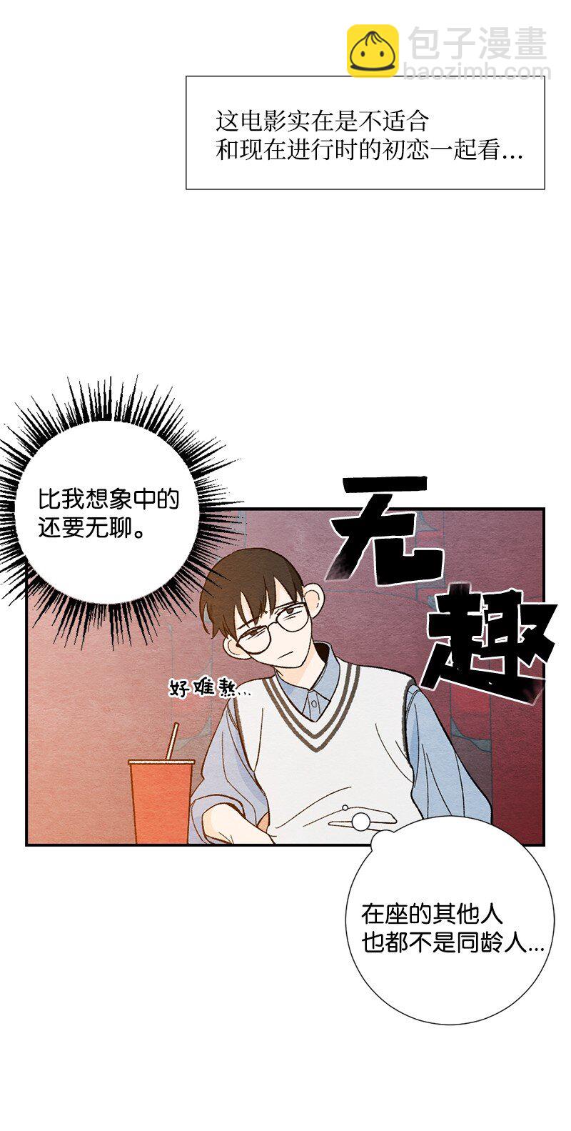 07 拥有现在就足够了(1/2)-第8话