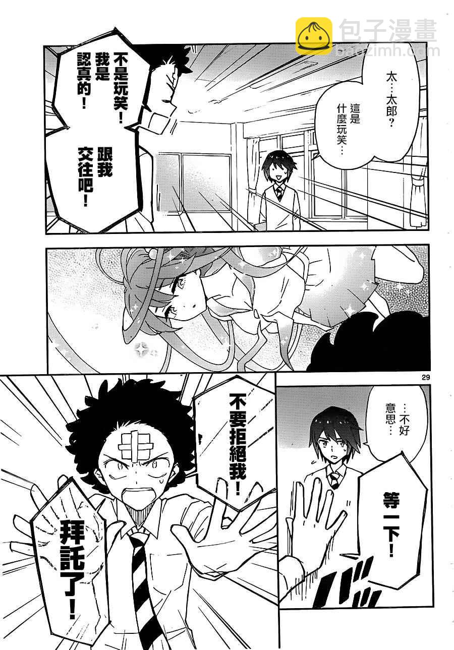 初戀殭屍 - 第2話 初戀再次夭折 - 5