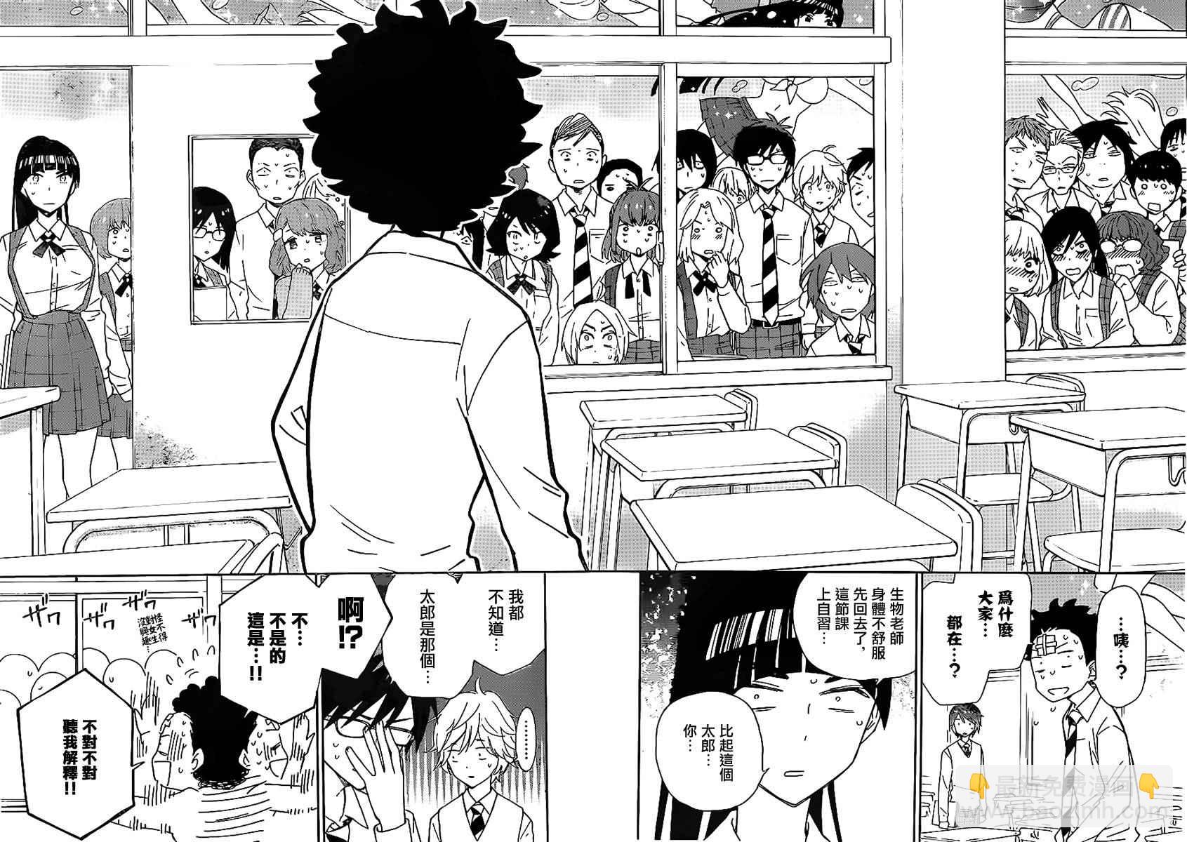 初戀殭屍 - 第2話 初戀再次夭折 - 2