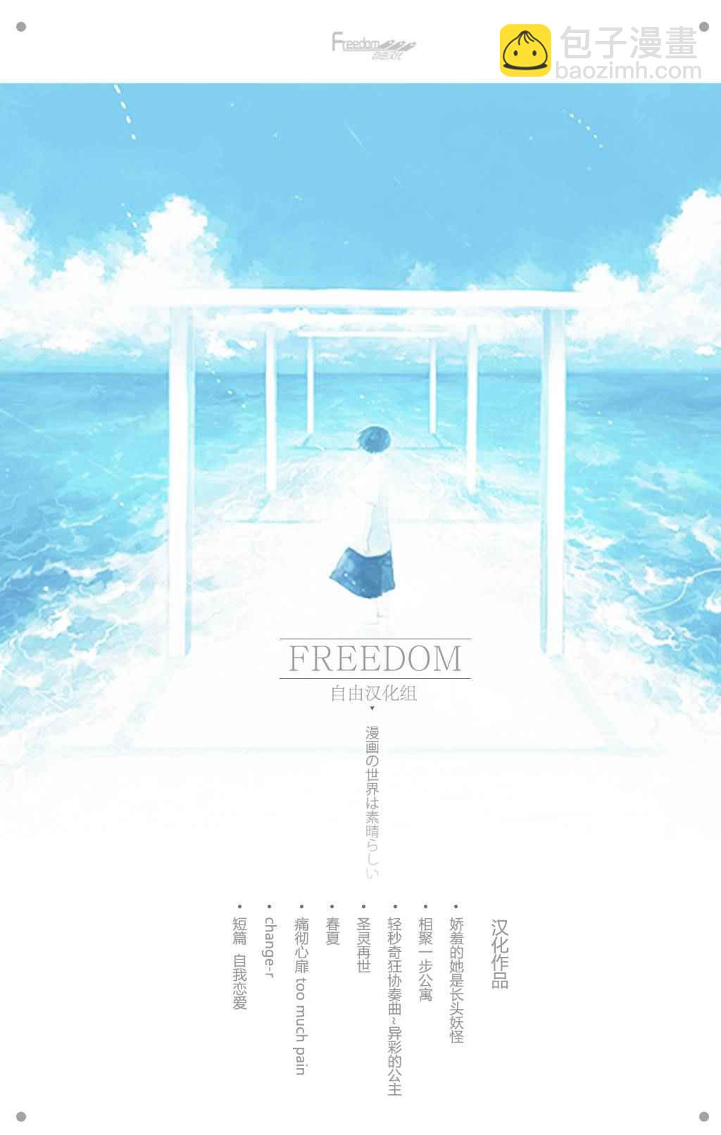 初戀殭屍 - 第2話 初戀再次夭折 - 5