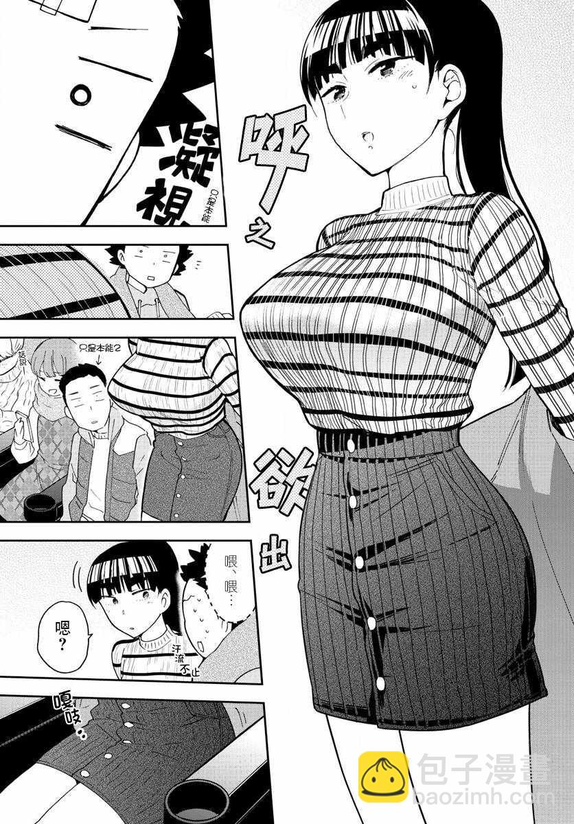 初戀殭屍 - 第123話 江火野芽衣滿的喜歡！ - 1