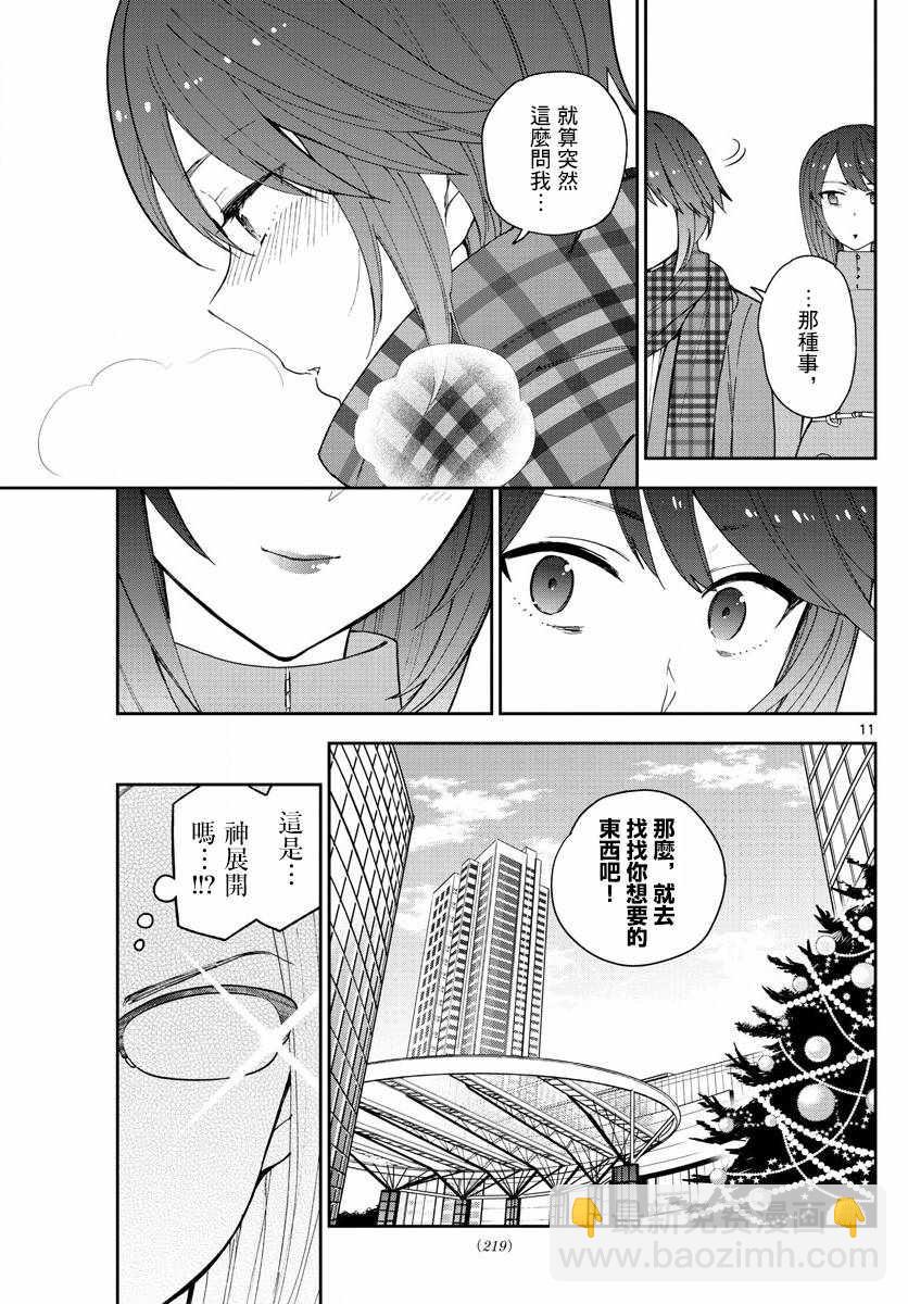 第125话 One more-Christmas10