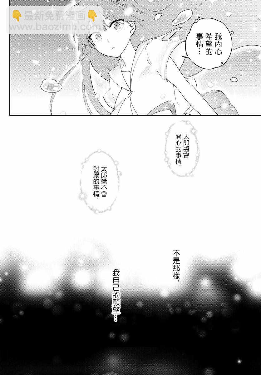 第127话 某个少女的愿望13