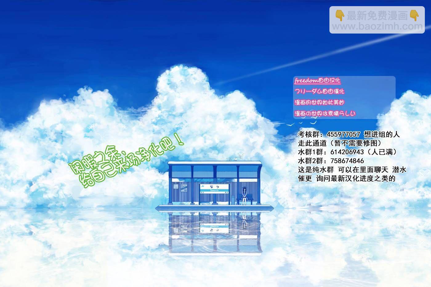 初戀殭屍 - 第135話 即使擦肩而過也… - 3