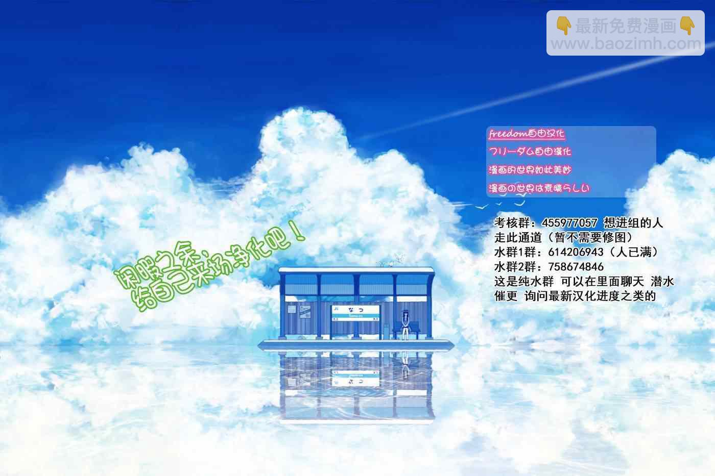 初戀殭屍 - 第139話 影 - 1