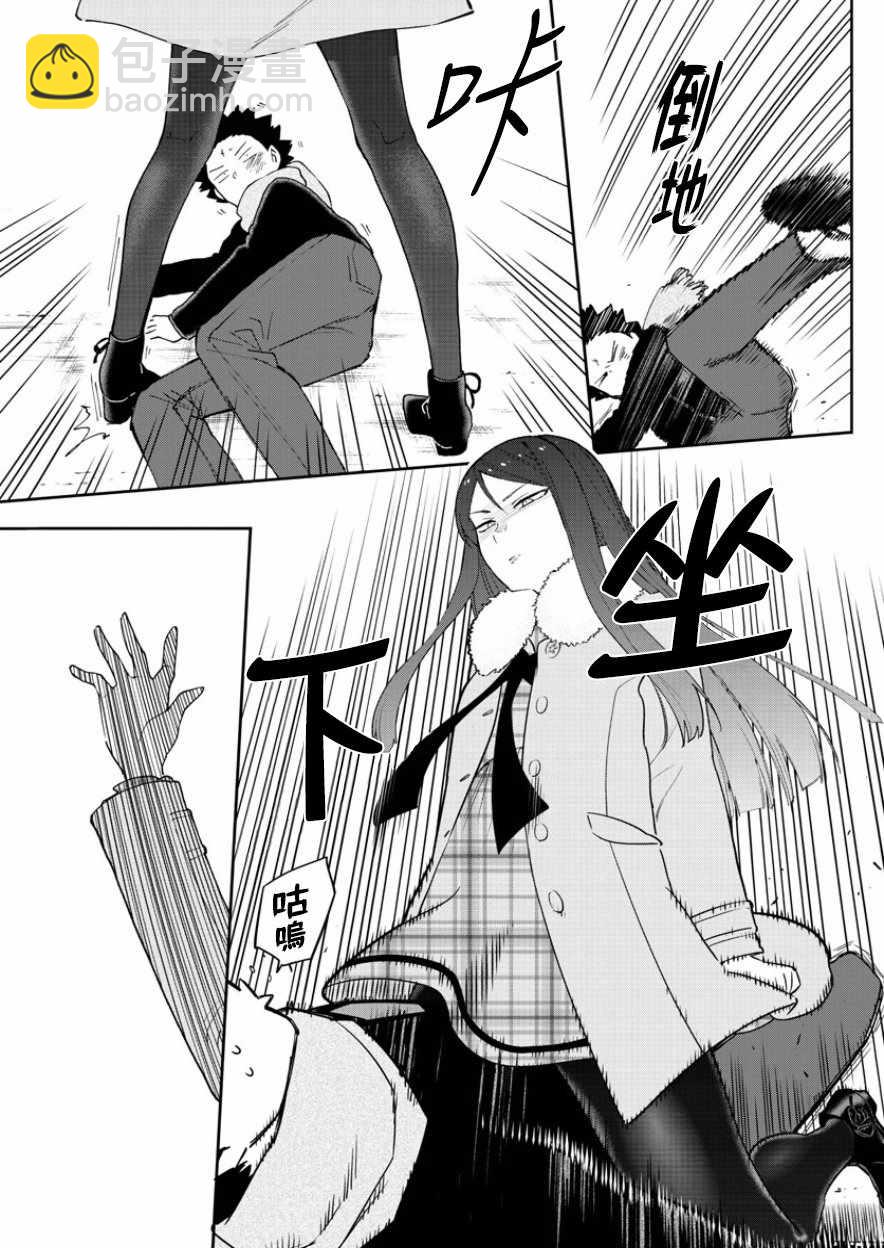 初戀殭屍 - 第143話 無仁義初戀 - 3