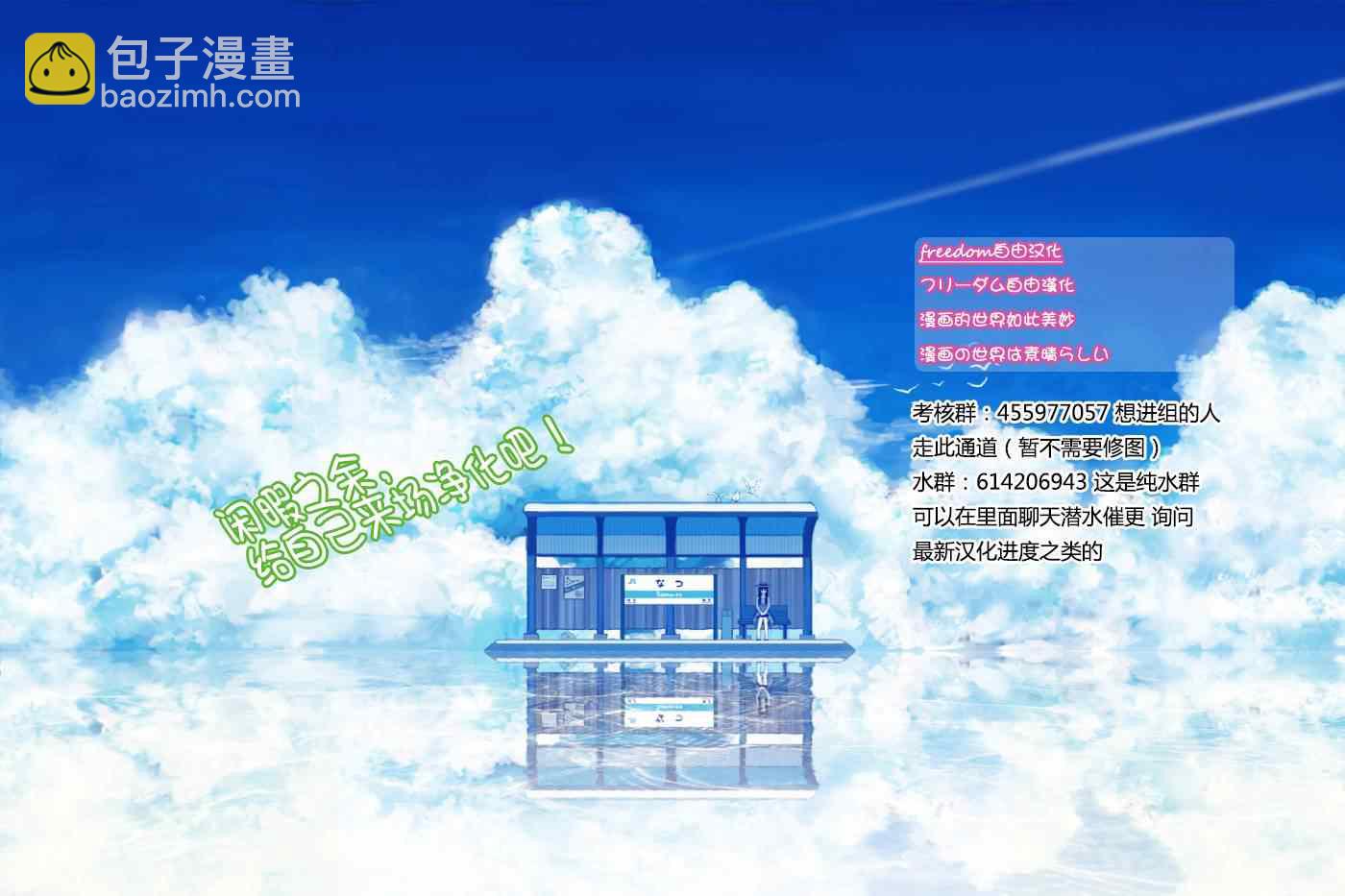 初戀殭屍 - 第76話 學生會選舉風波 - 1