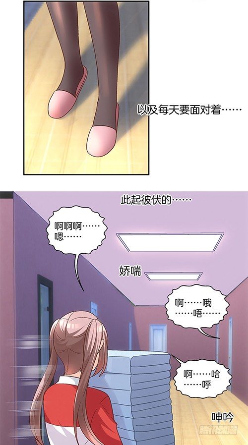 初恋男神到我家-第2话