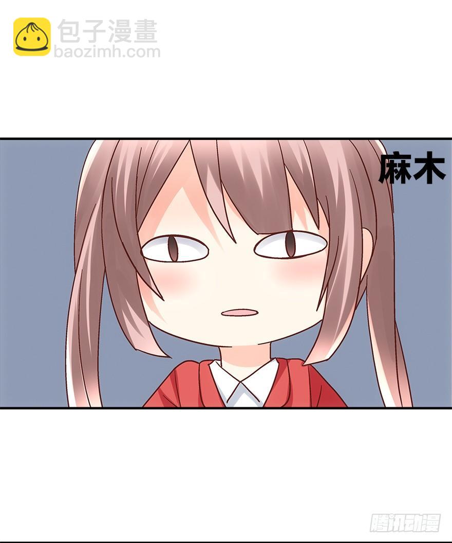 初恋男神到我家-第2话