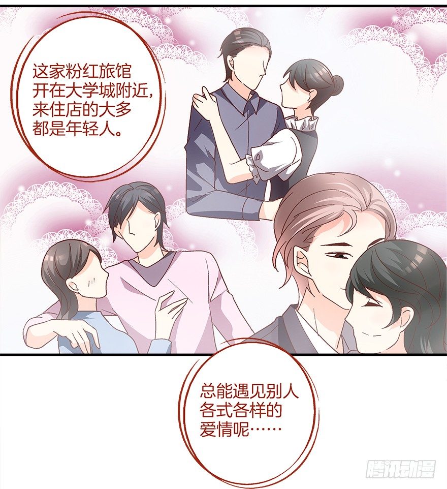 初恋男神到我家-第2话