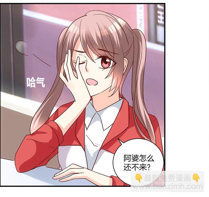 初恋男神到我家-第2话