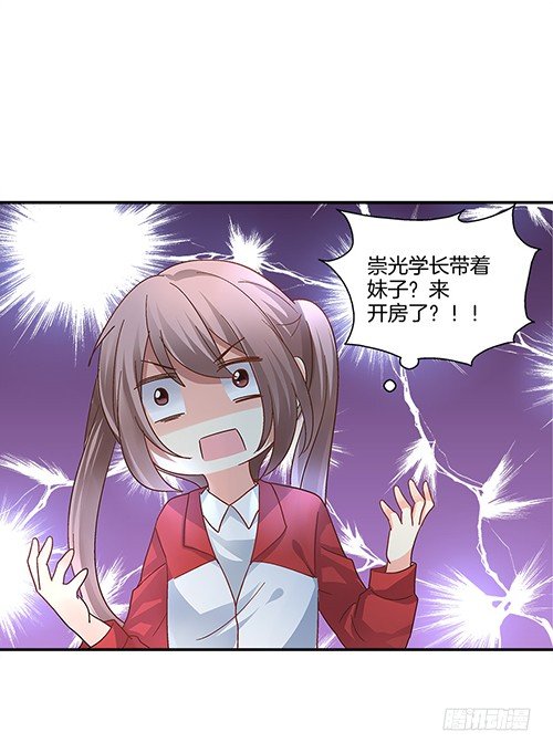 初恋男神到我家-第2话