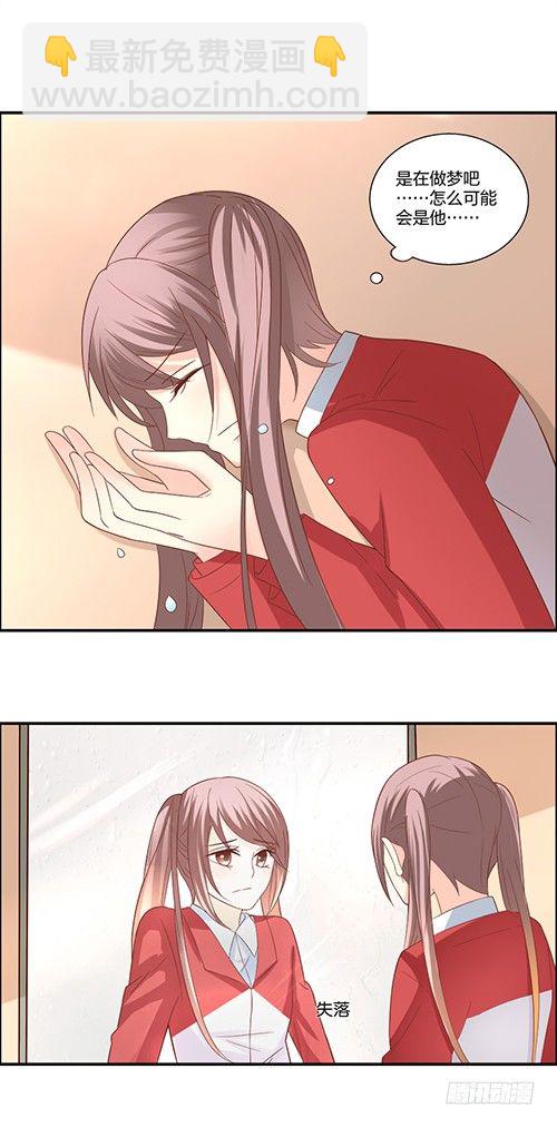 初恋男神到我家-第2话