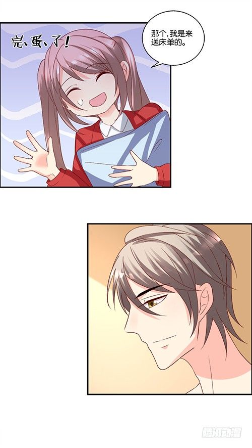 初恋男神到我家-第2话