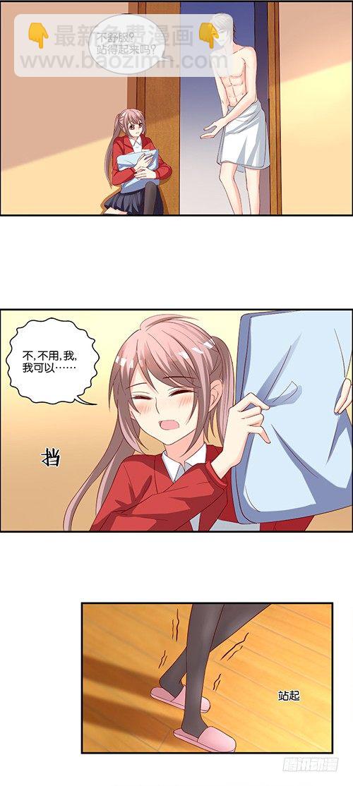 初恋男神到我家-第2话