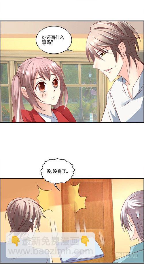 初恋男神到我家-第2话