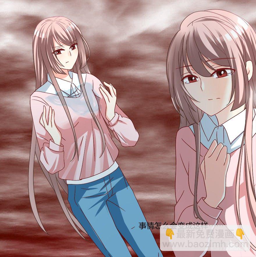 初恋男神到我家-第2话