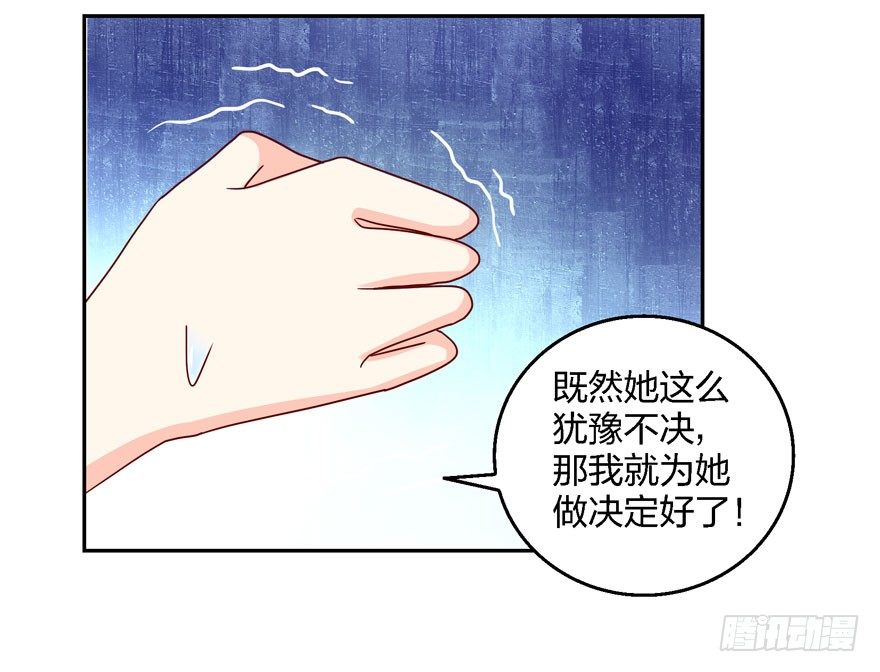 你喜欢我吗？(1/2)-第12话