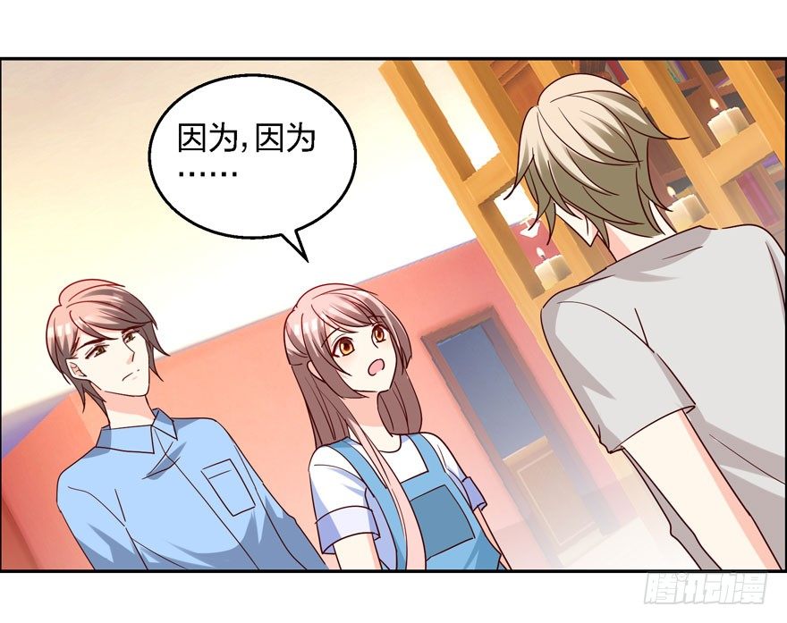 你喜欢我吗？(1/2)-第12话