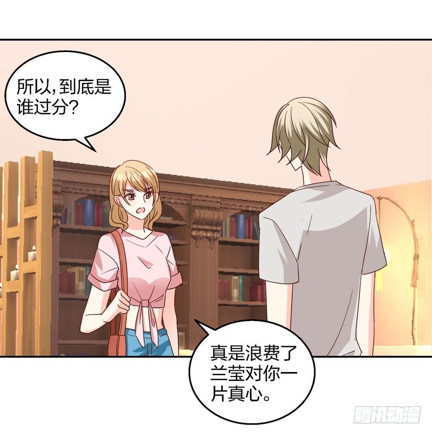 你喜欢我吗？(1/2)-第12话