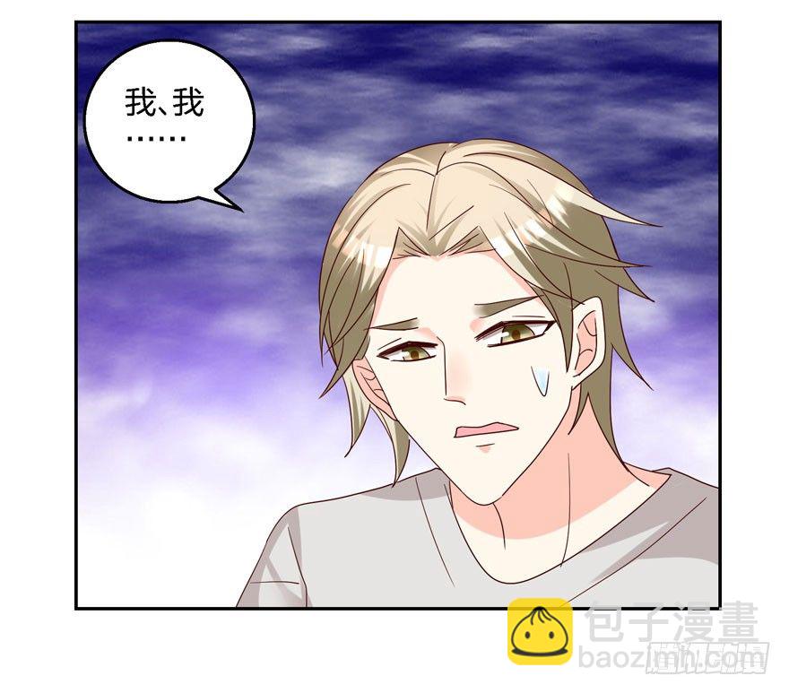 你喜欢我吗？(1/2)-第12话